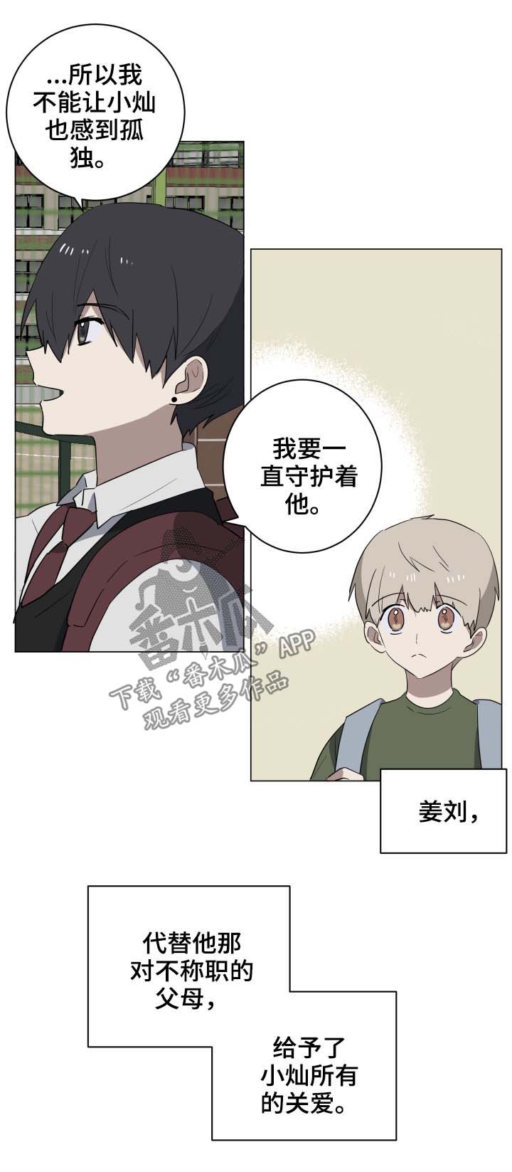 第28章：惴惴不安5