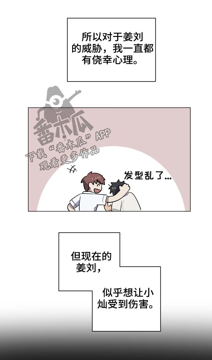 第28章：惴惴不安7