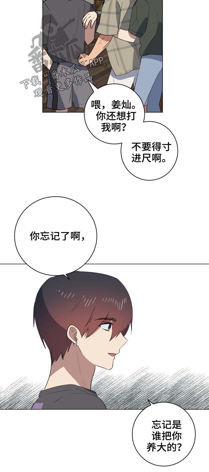 第29章：说清楚9