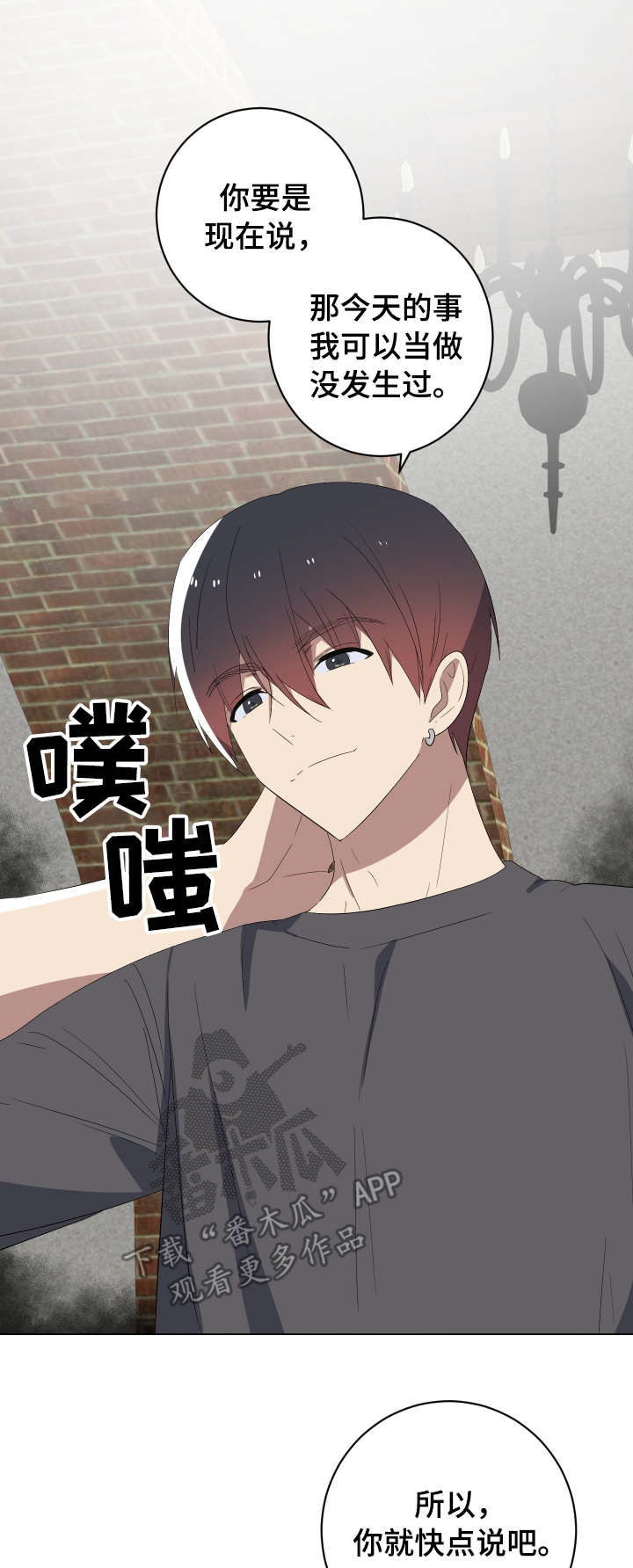 第30章：说实话0