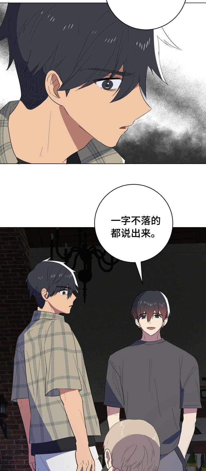 第30章：说实话1