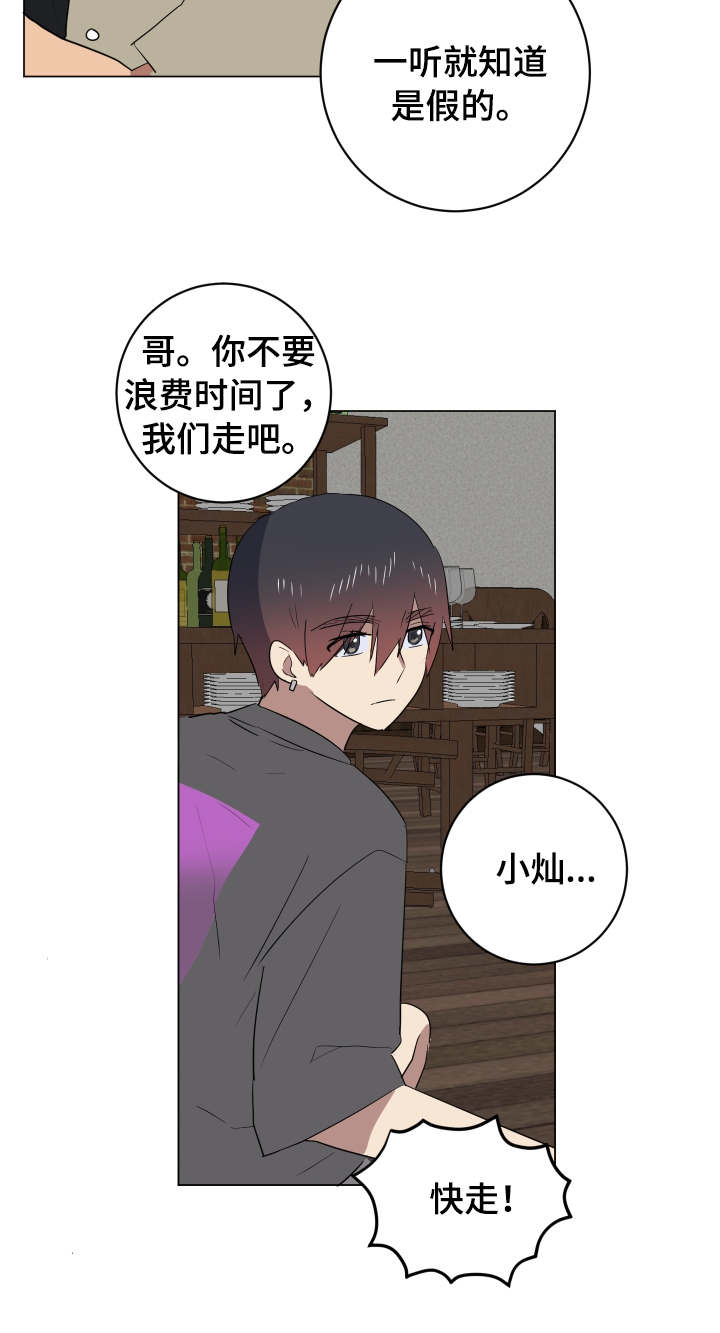 第30章：说实话14