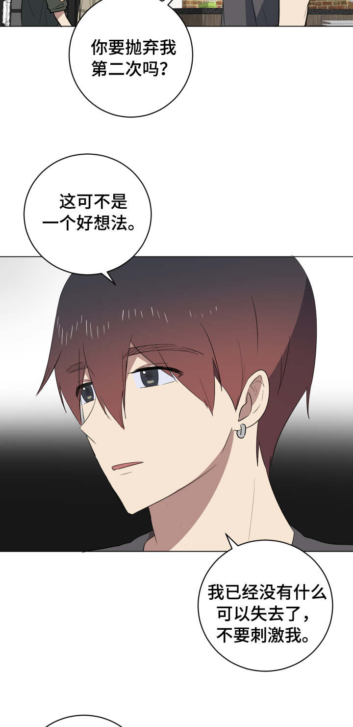 第30章：说实话16