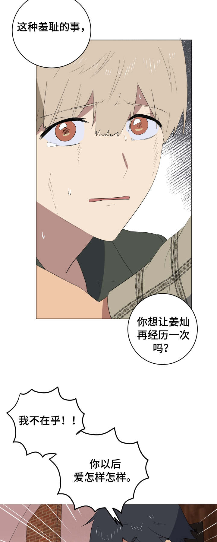 第30章：说实话17