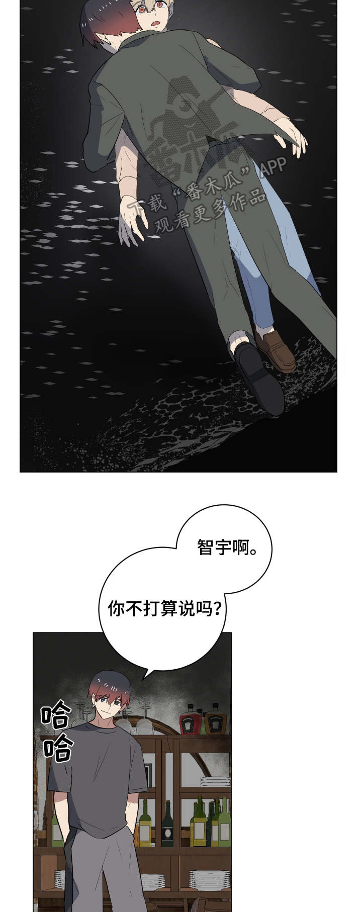第30章：说实话6