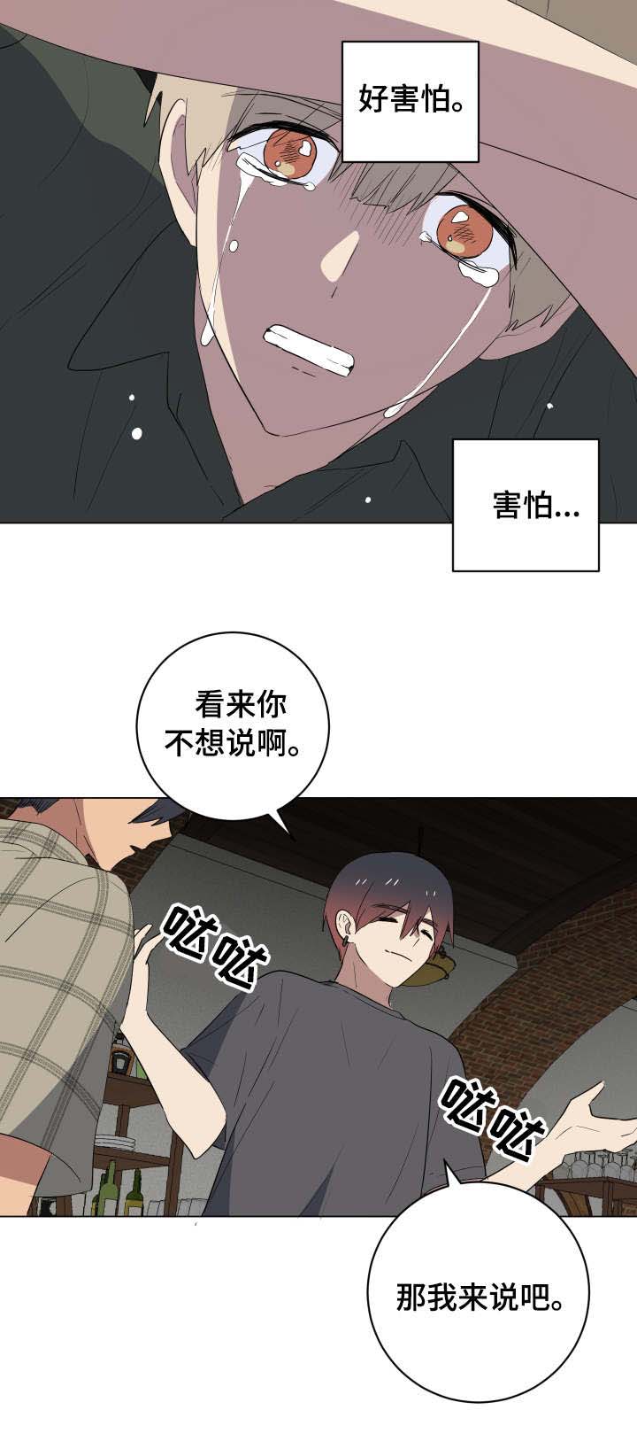 第30章：说实话9
