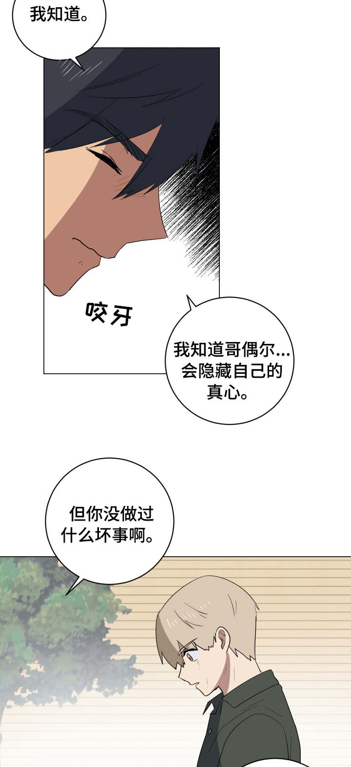 第31章：安慰10