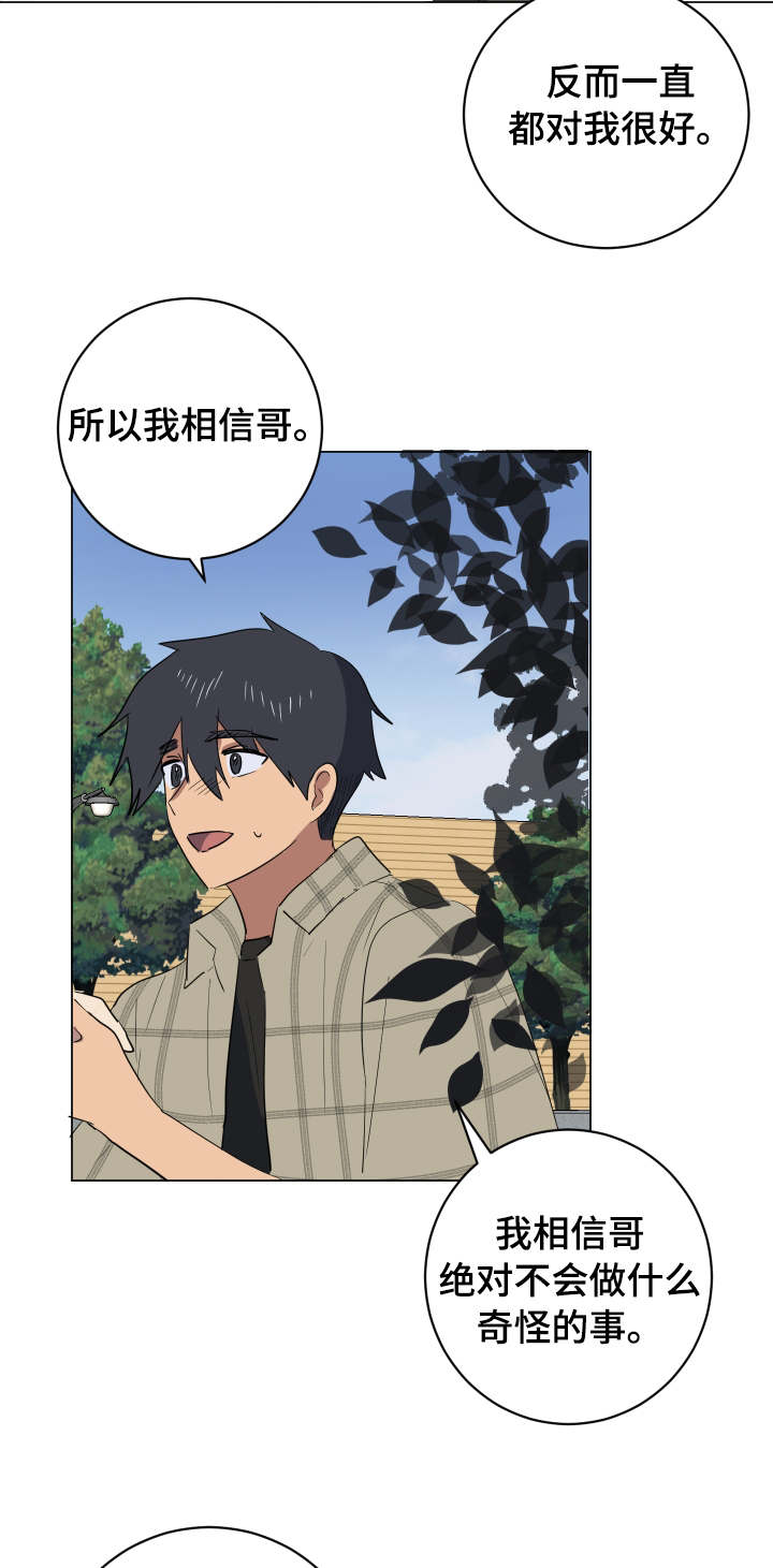 第31章：安慰11