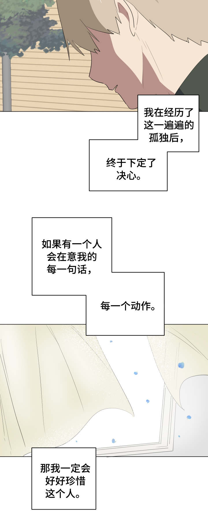 第31章：安慰13
