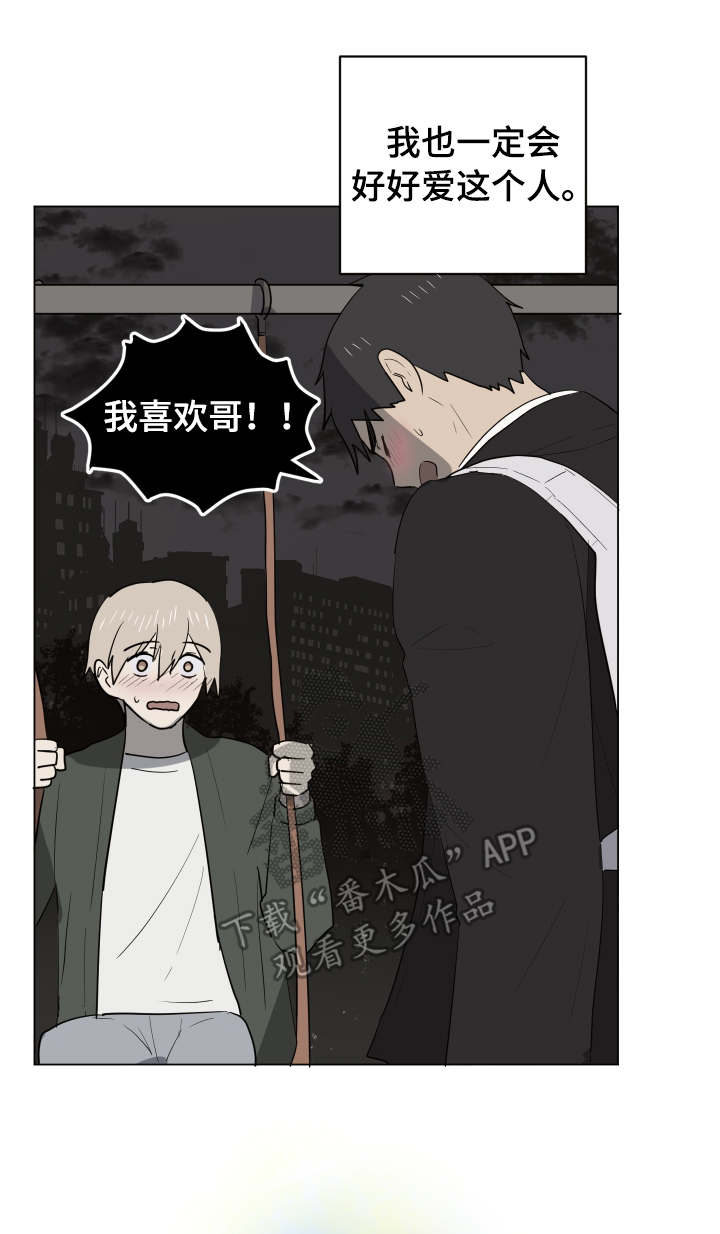 第31章：安慰14
