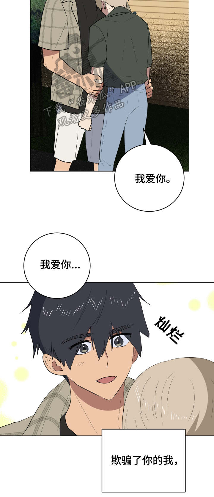 第31章：安慰18