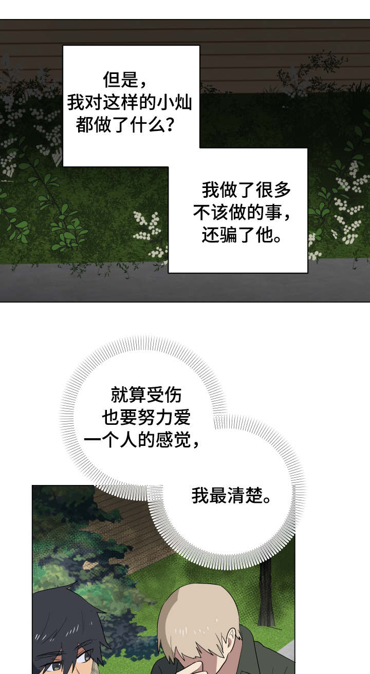 第31章：安慰5