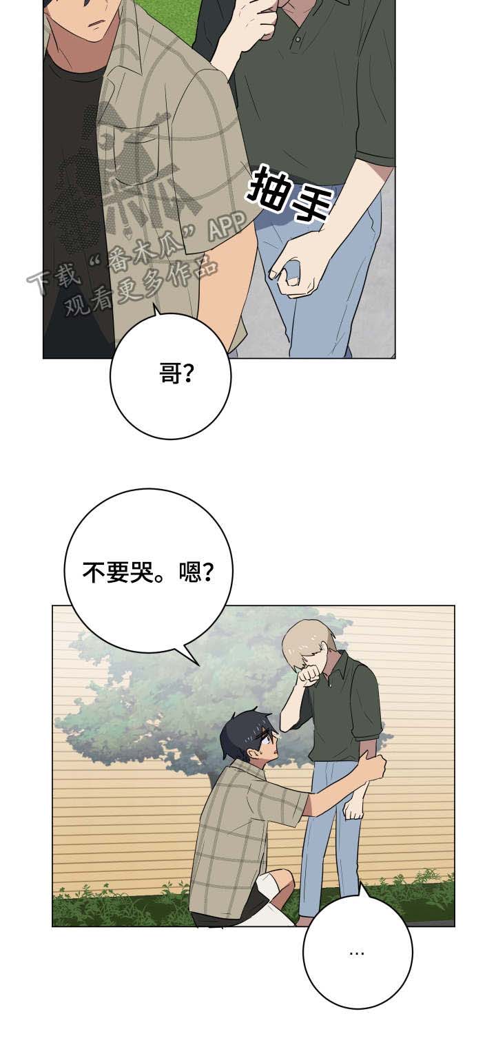 第31章：安慰6