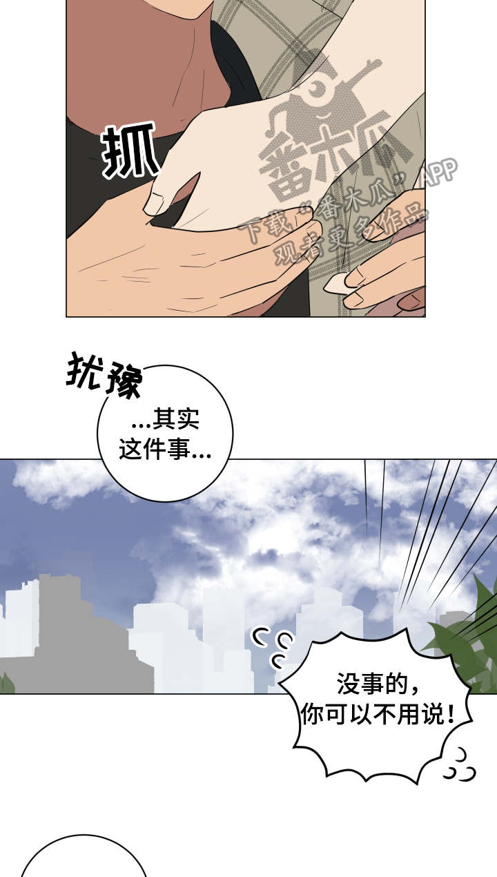 第31章：安慰9