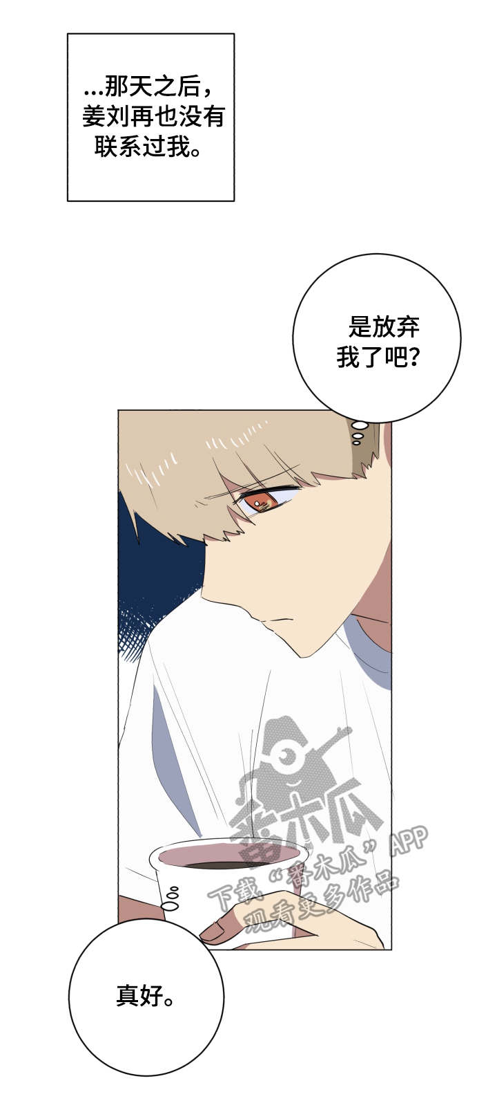 第33章：失联13