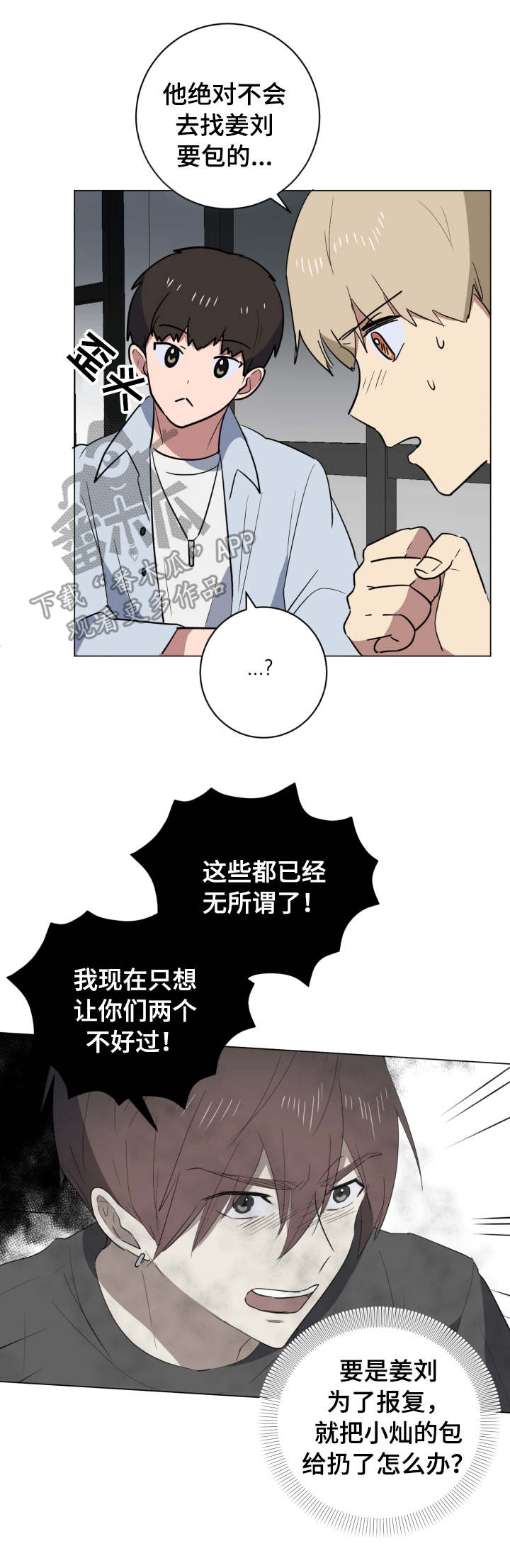 第33章：失联19