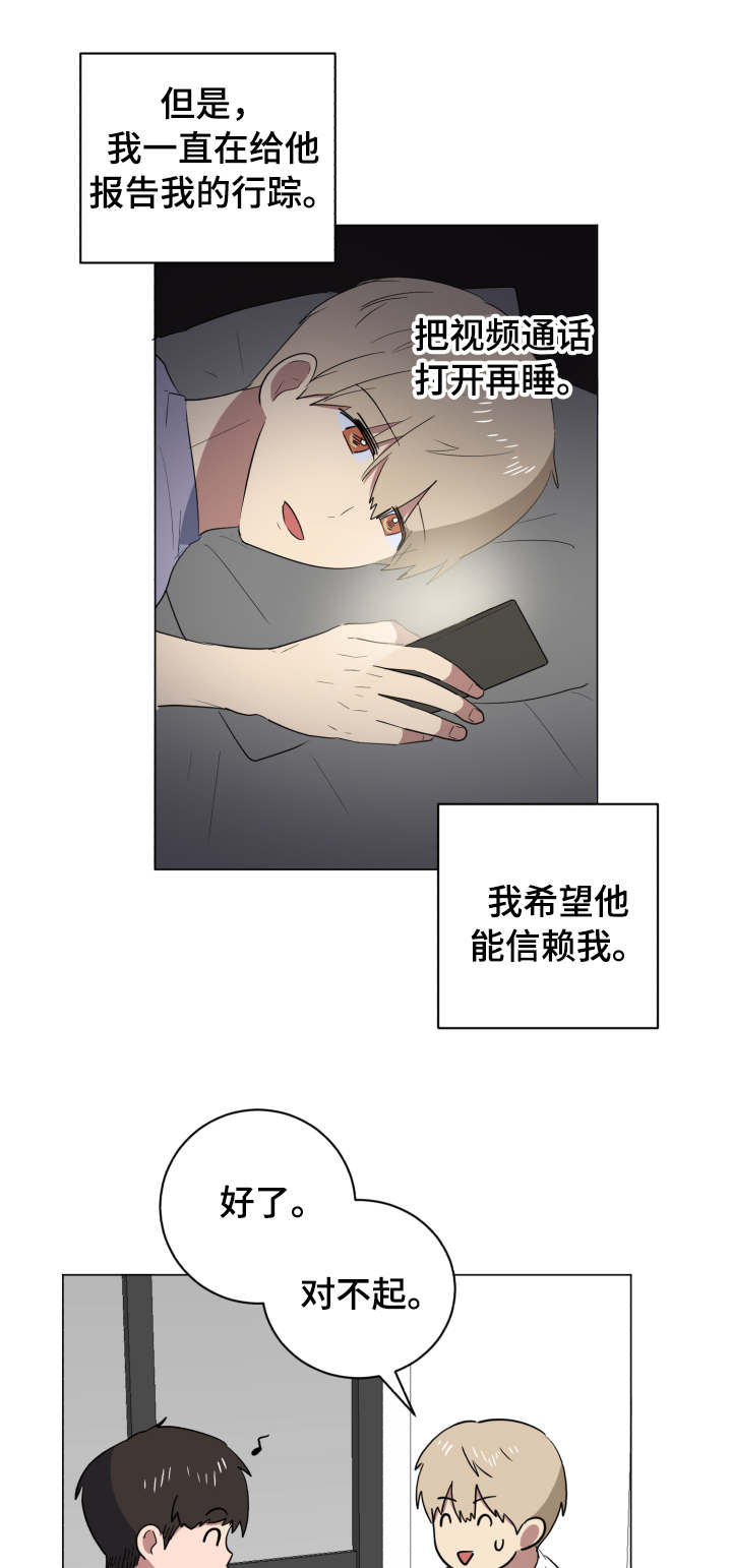 第33章：失联8