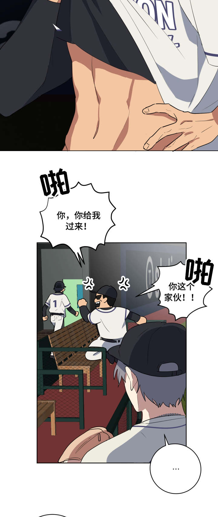 第34章：赛前准备11