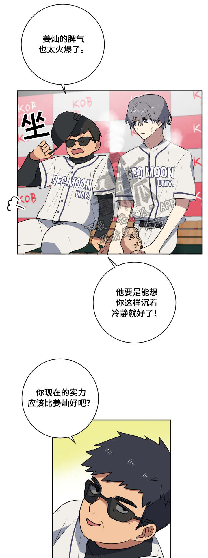 第34章：赛前准备14