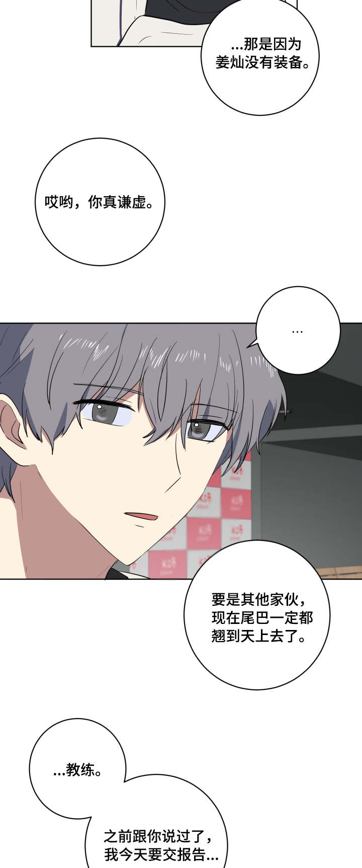 第34章：赛前准备15