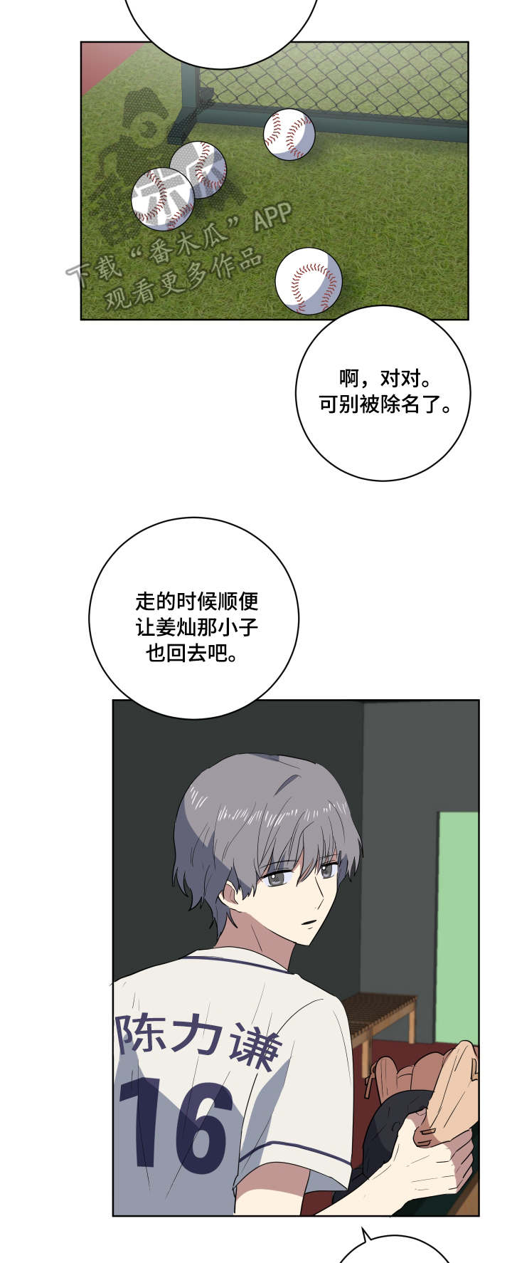 第34章：赛前准备16