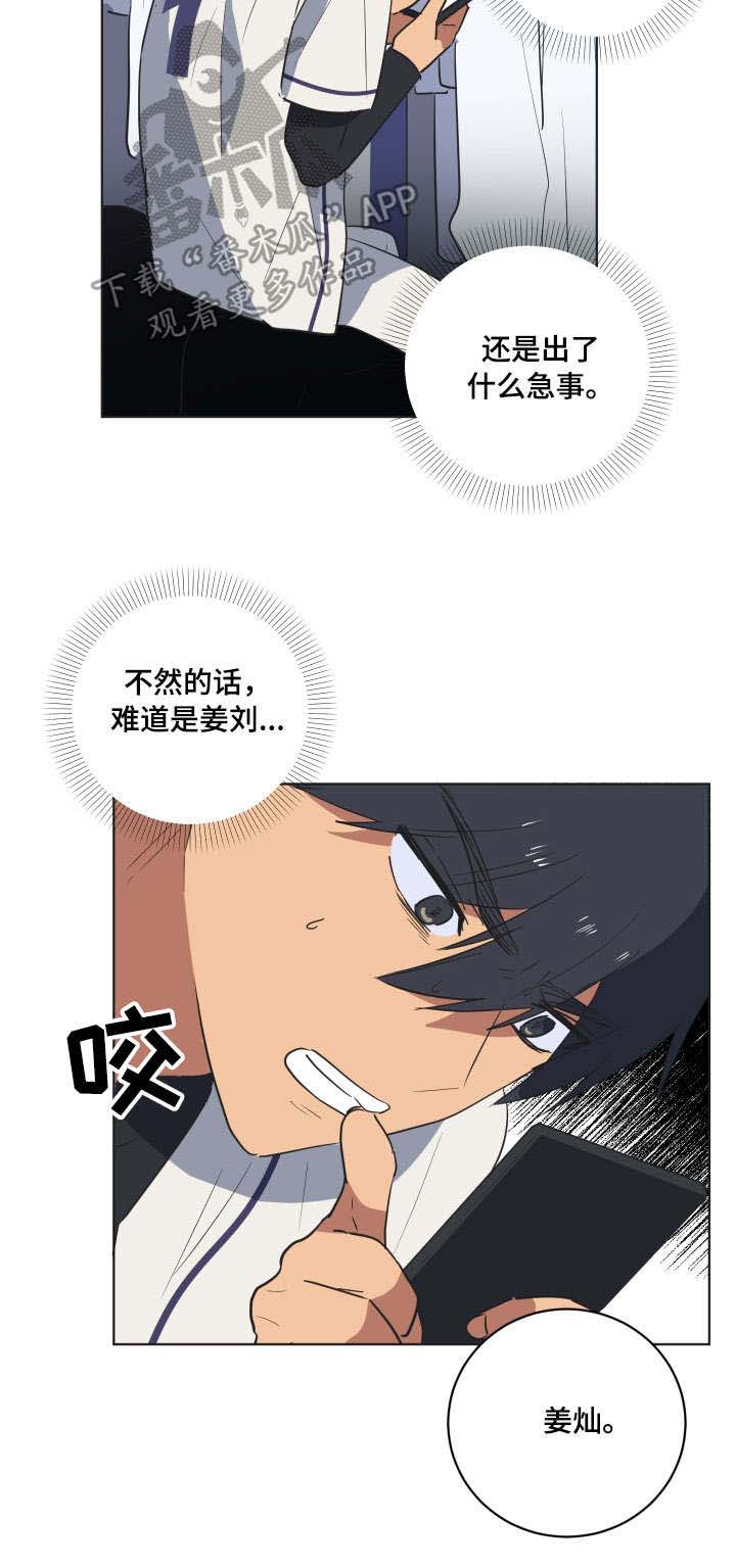 第34章：赛前准备19