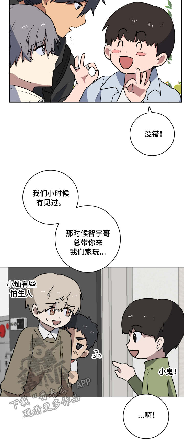 第35章：突然造访12