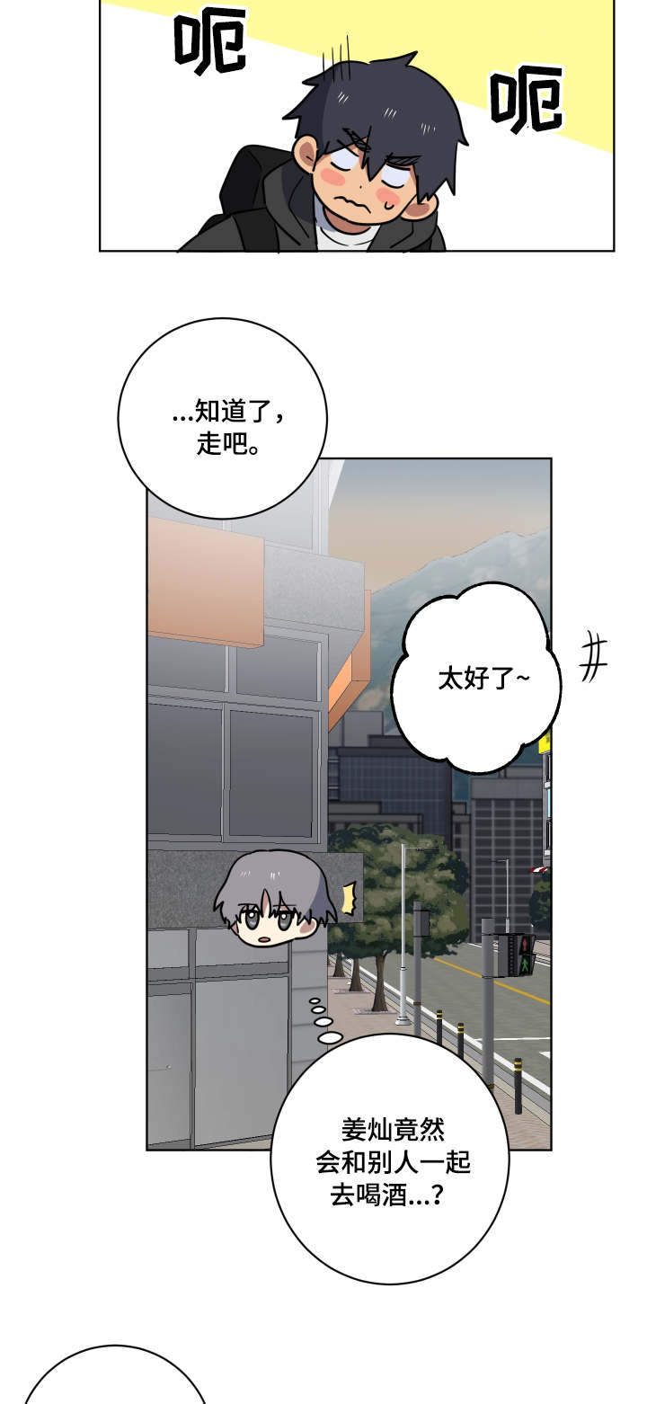 第35章：突然造访16