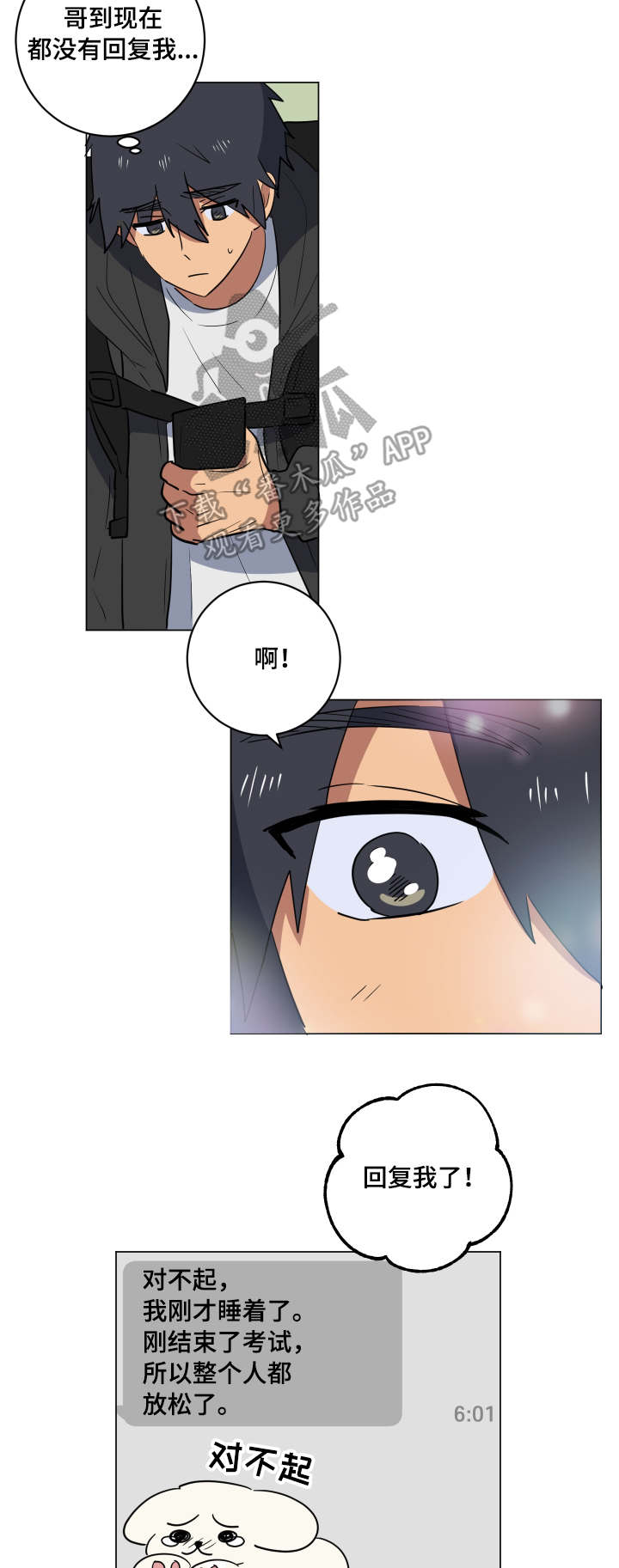 第35章：突然造访17