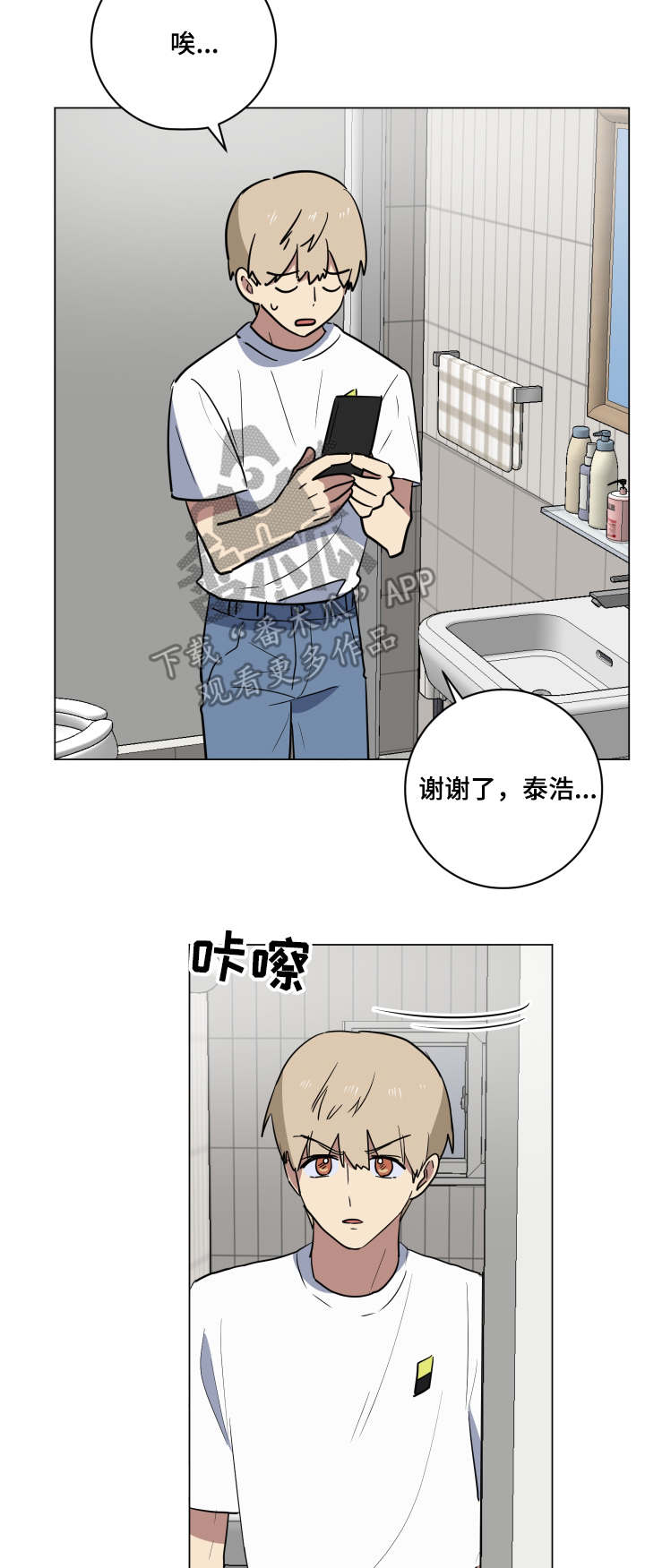 第35章：突然造访19