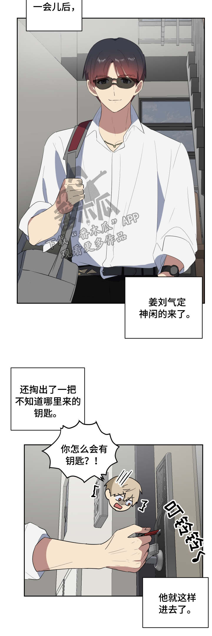 第36章：朋友10