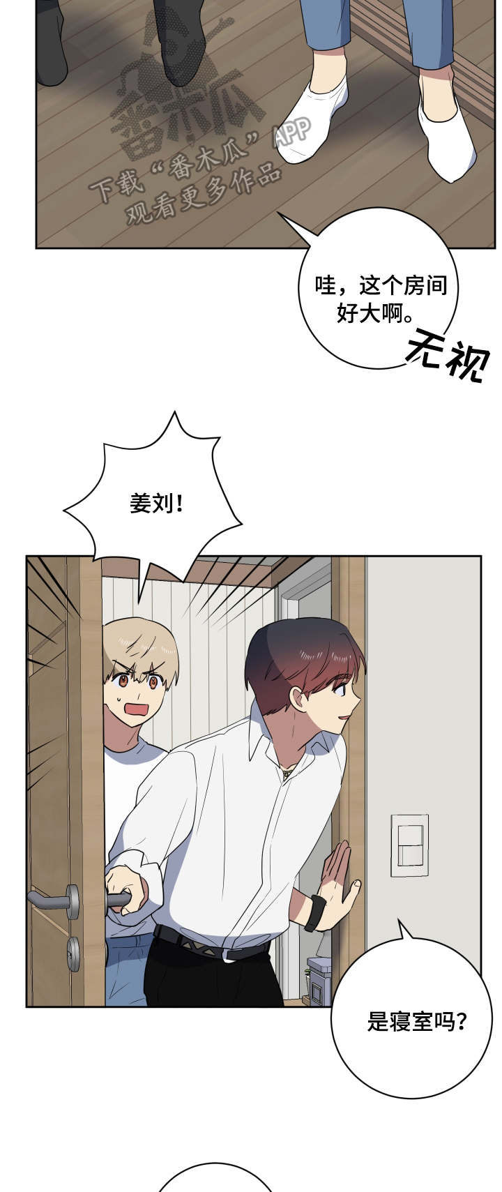 第36章：朋友14