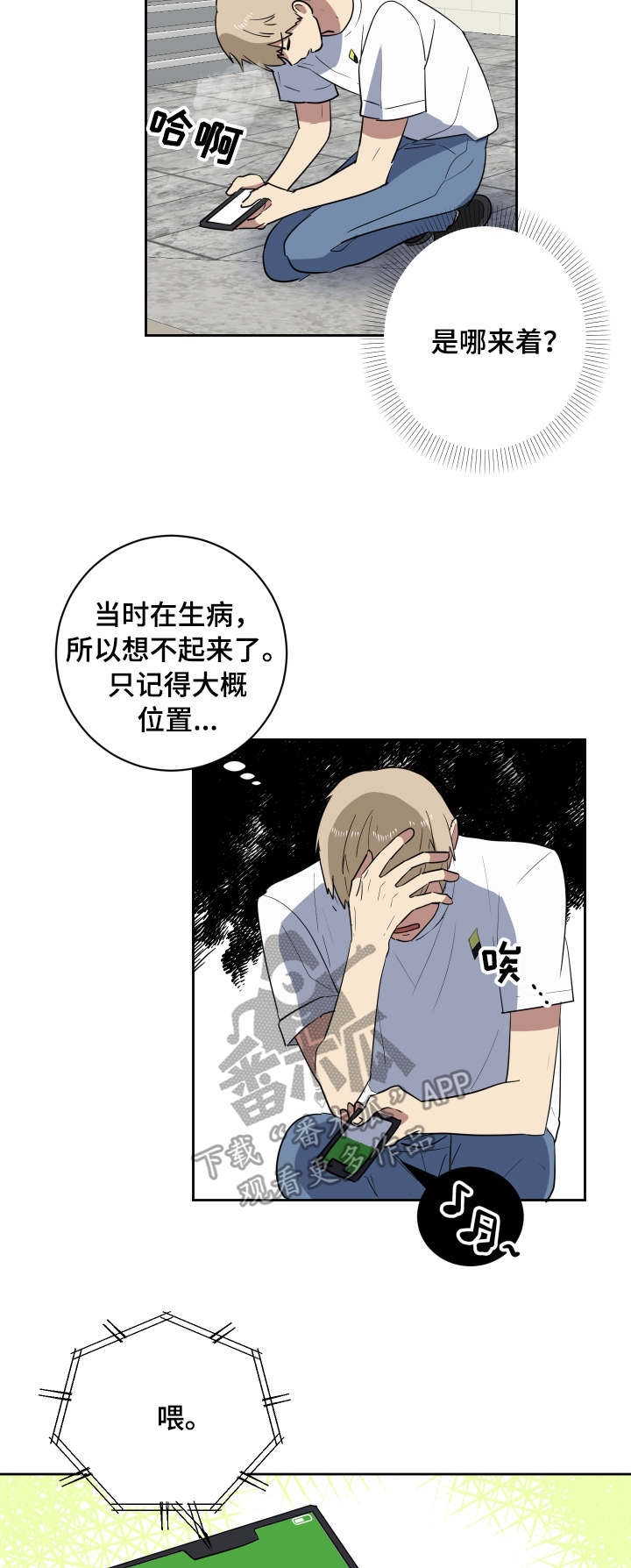 第36章：朋友4
