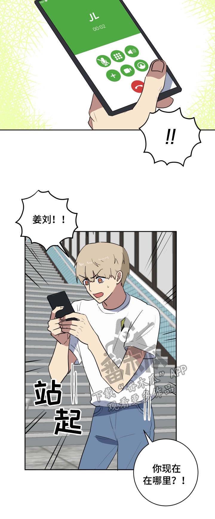 第36章：朋友5