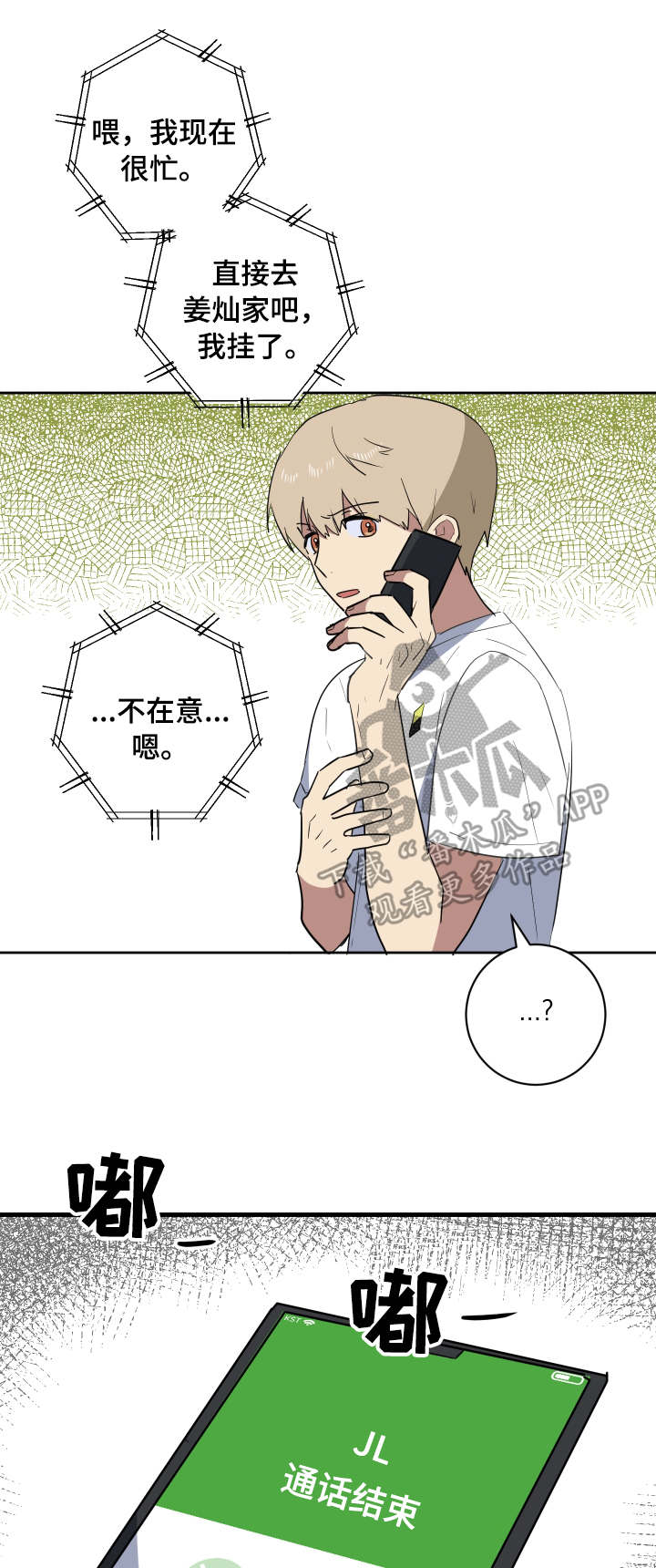 第36章：朋友8