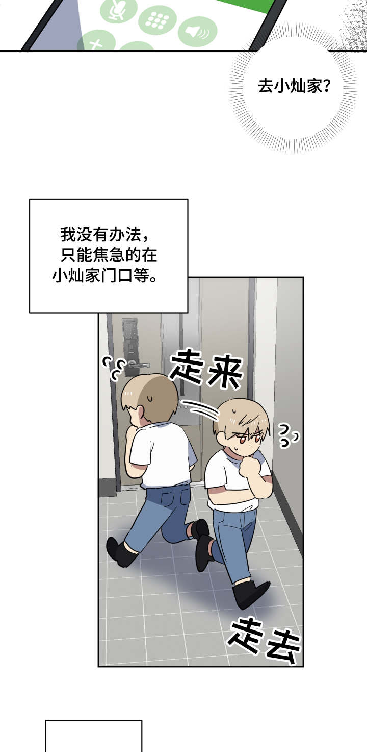 第36章：朋友9