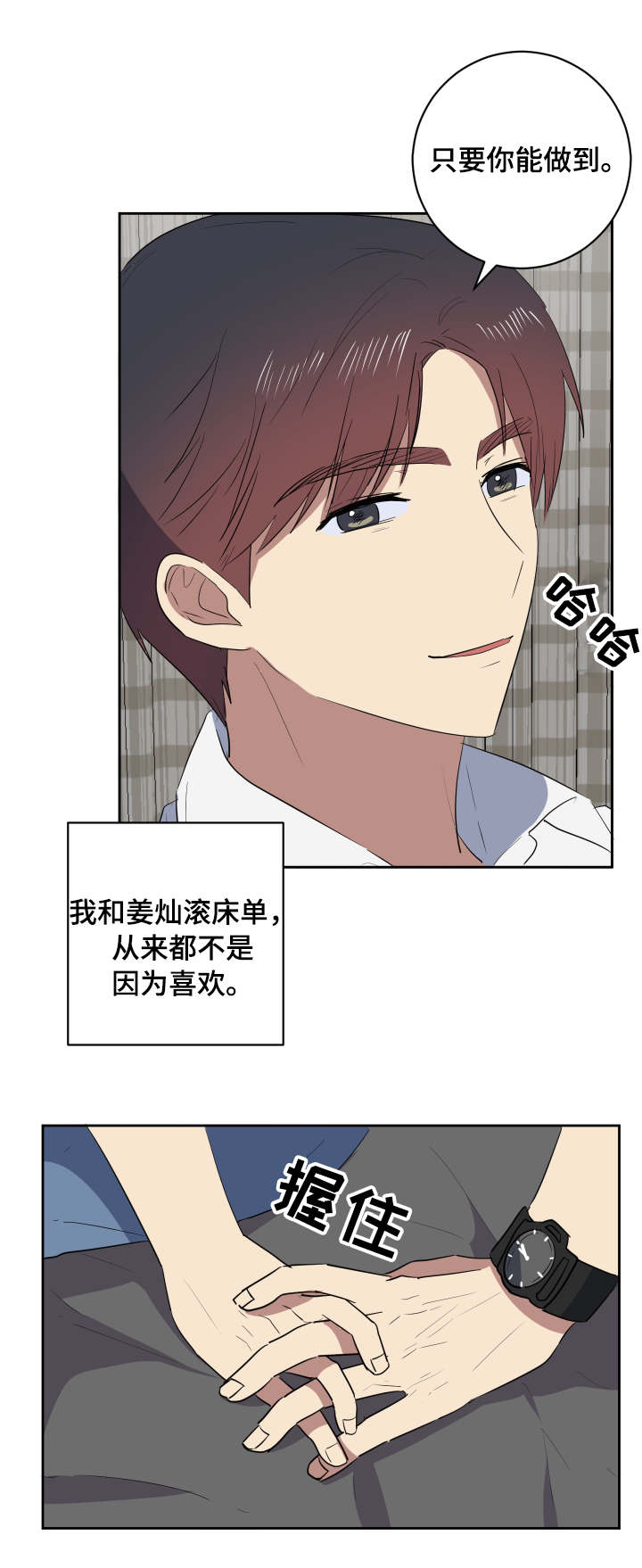 第37章：主动13