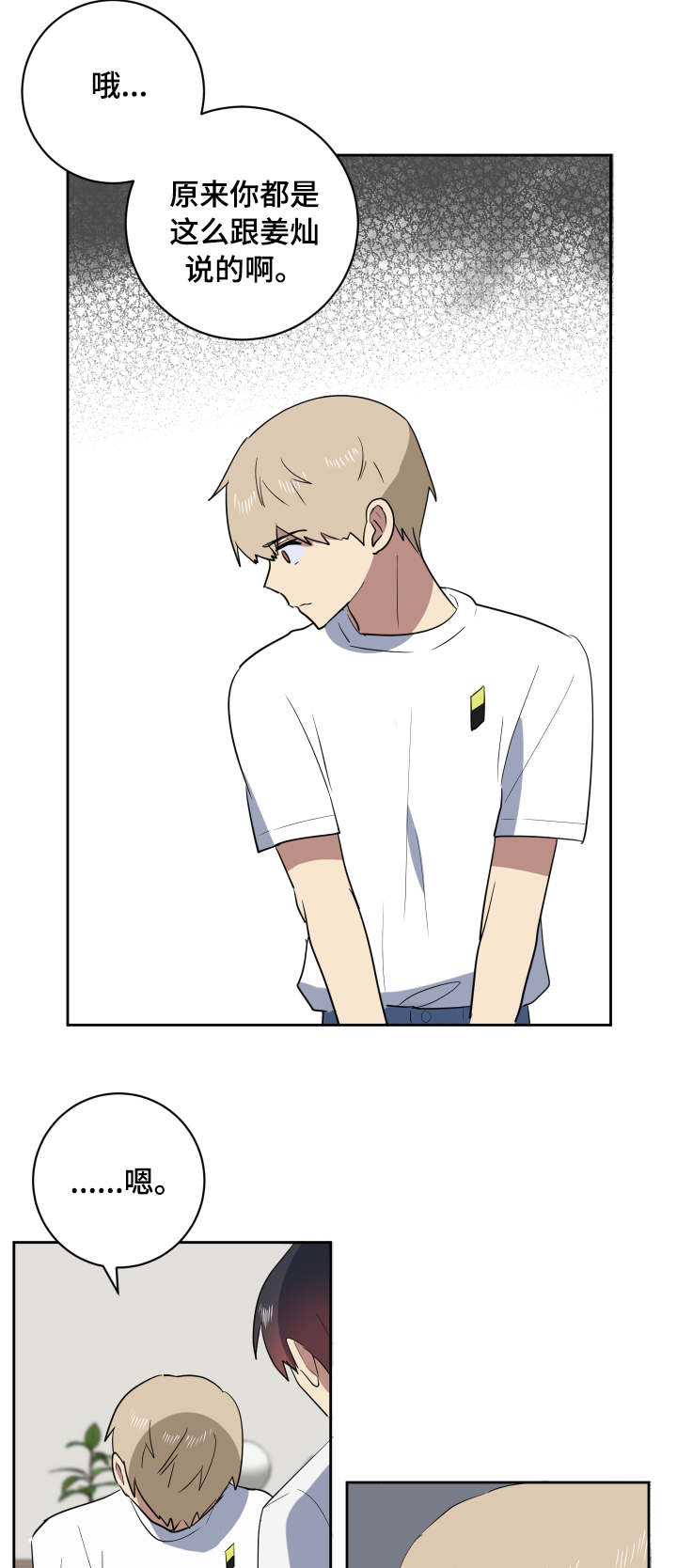 第37章：主动23