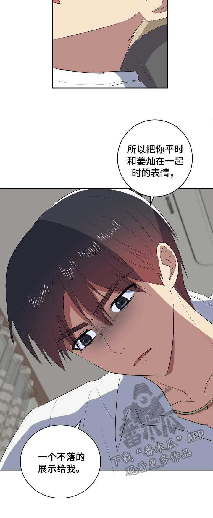 第37章：主动26