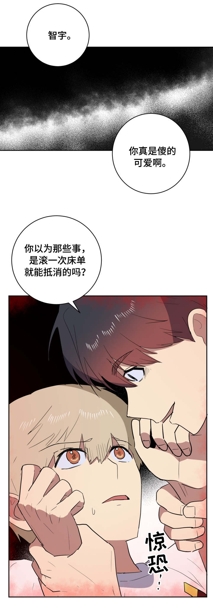 第37章：主动7