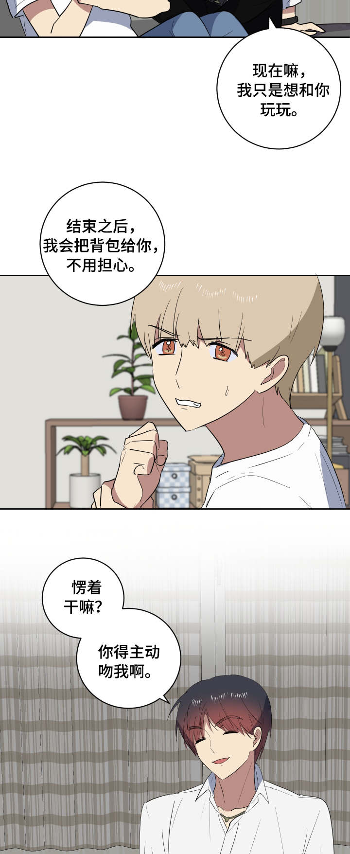 第37章：主动9