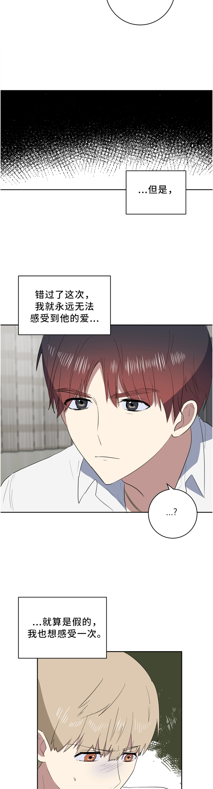 第38章：我很听话2