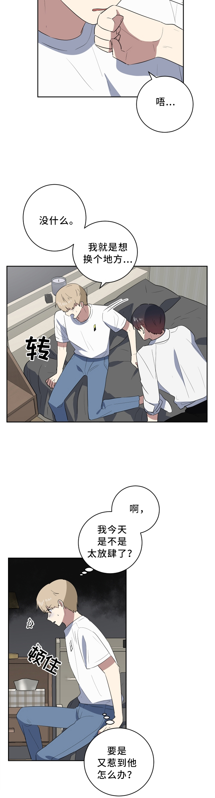第38章：我很听话3