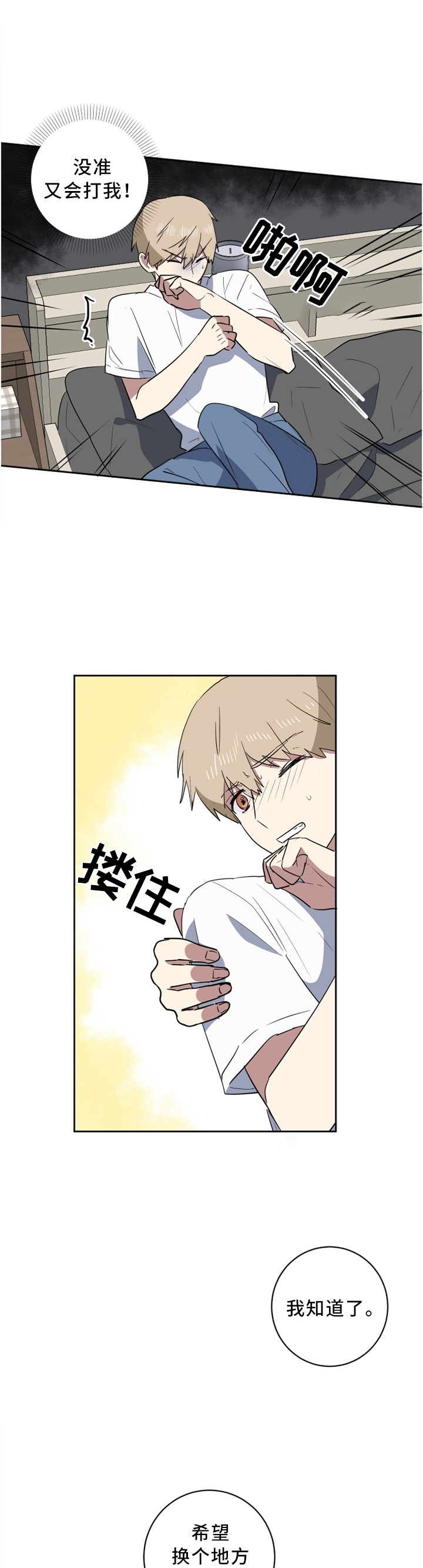 第38章：我很听话4