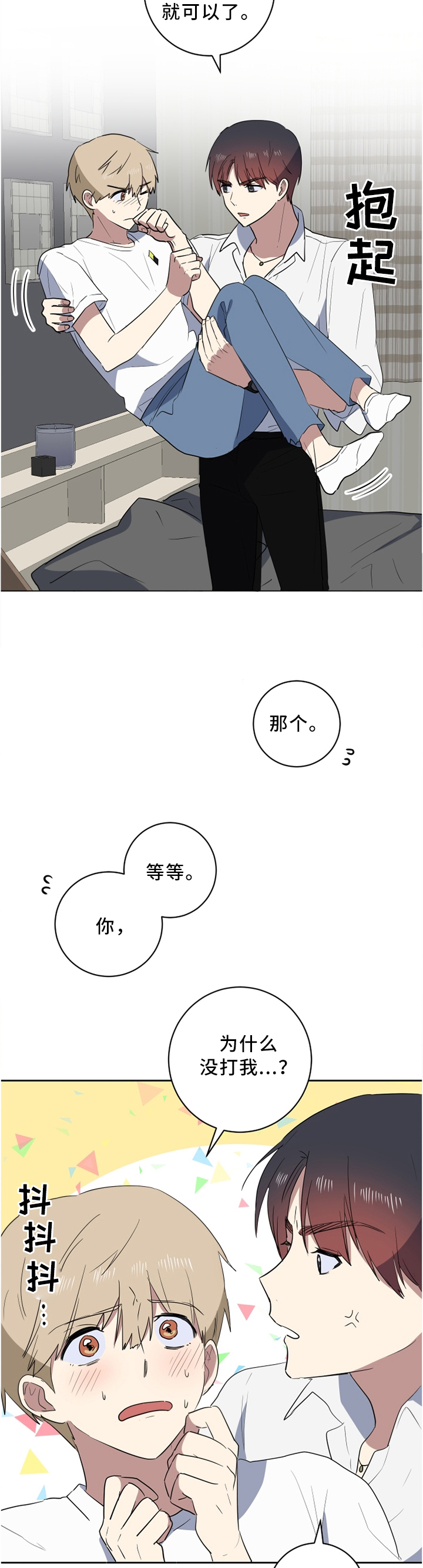 第38章：我很听话5