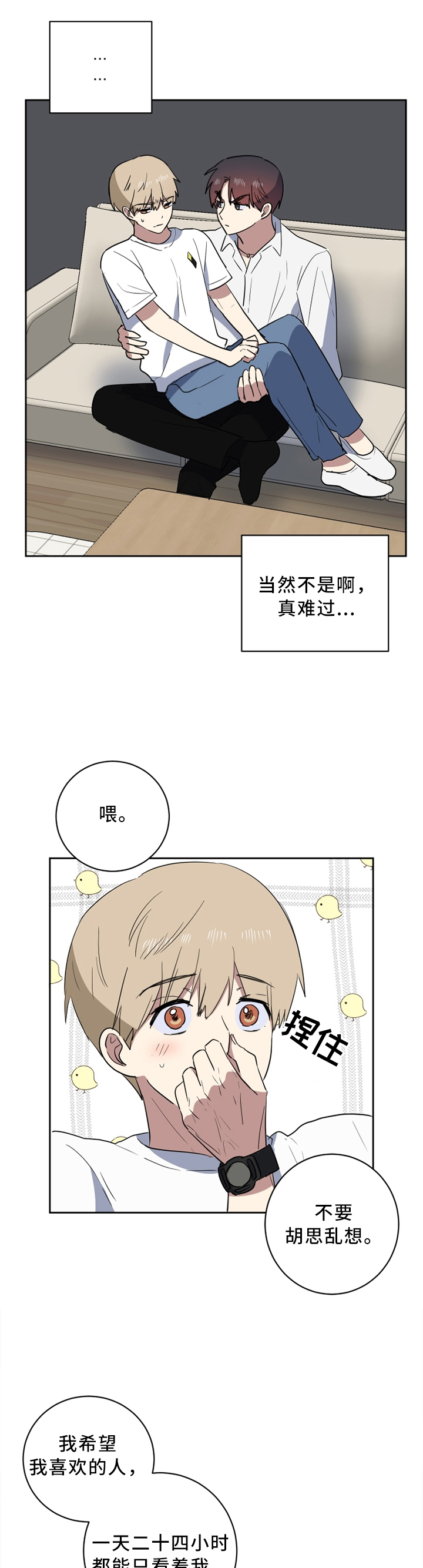 第38章：我很听话7