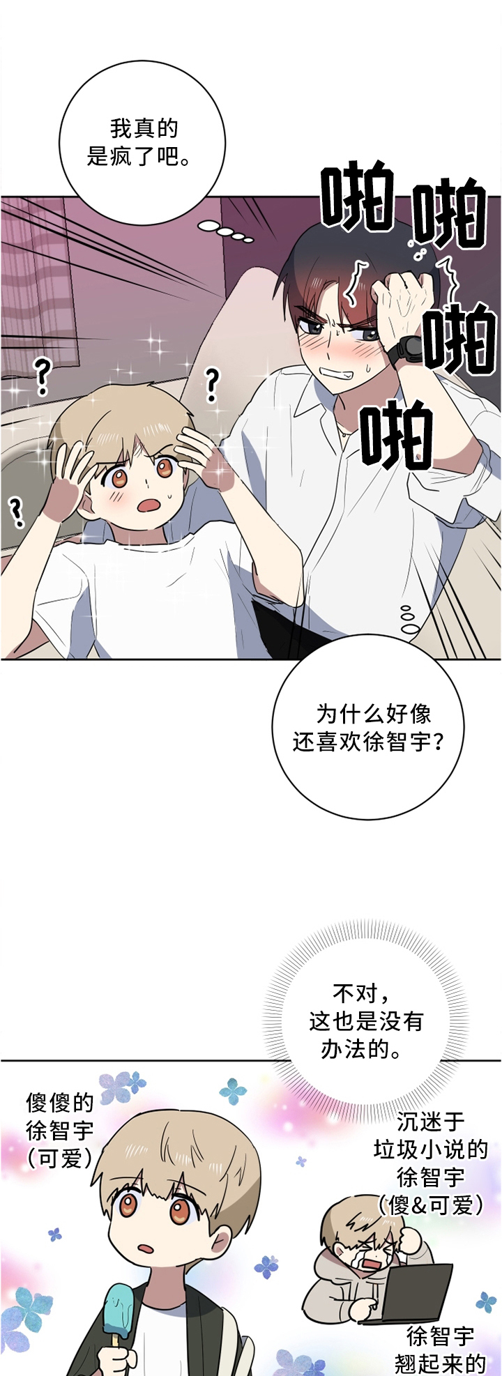第39章：牢记每一个瞬间0