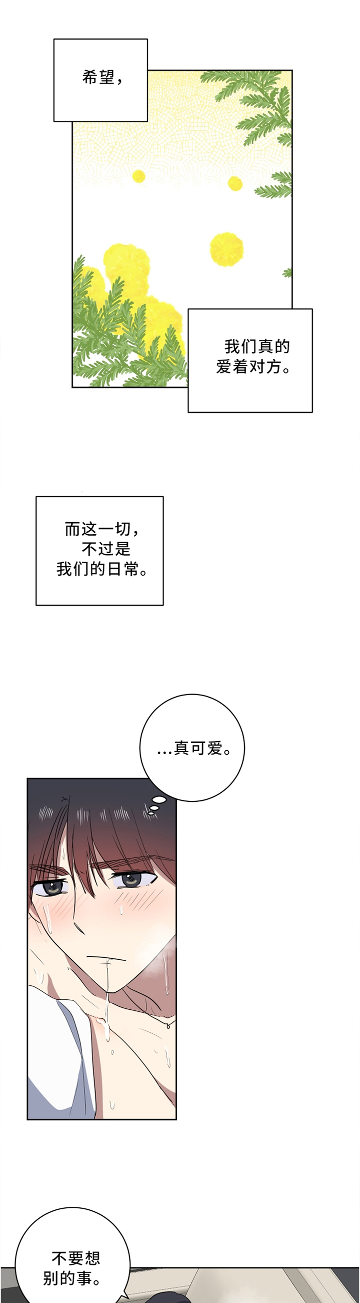 第39章：牢记每一个瞬间3