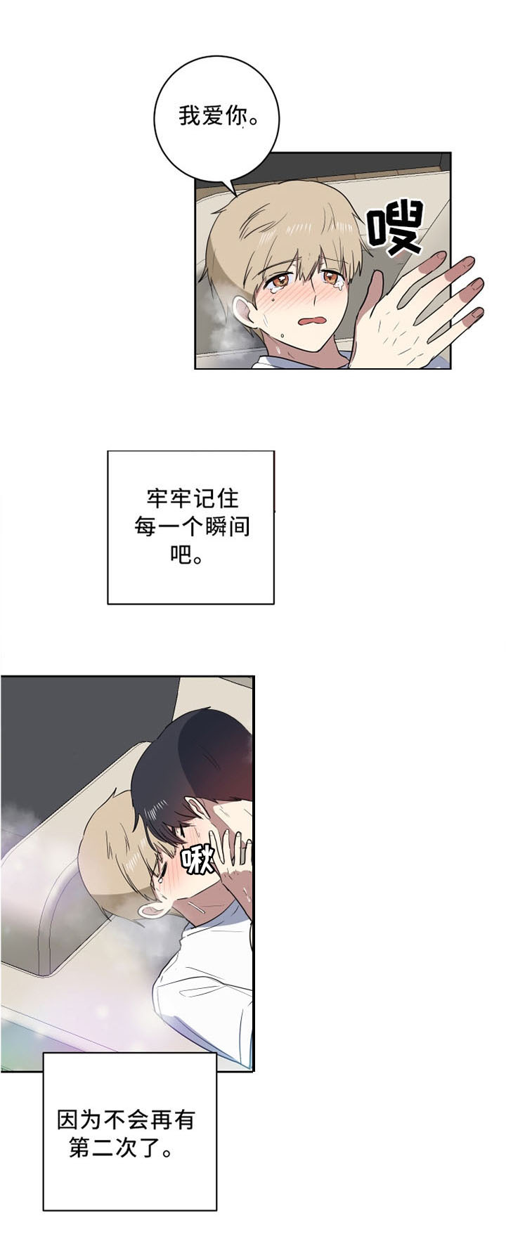 第39章：牢记每一个瞬间5