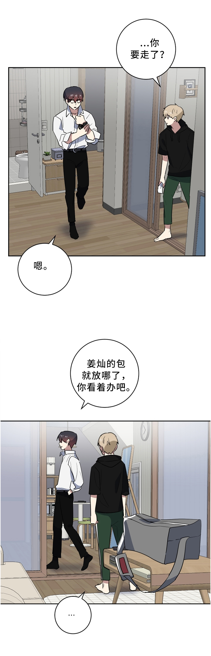 第39章：牢记每一个瞬间7